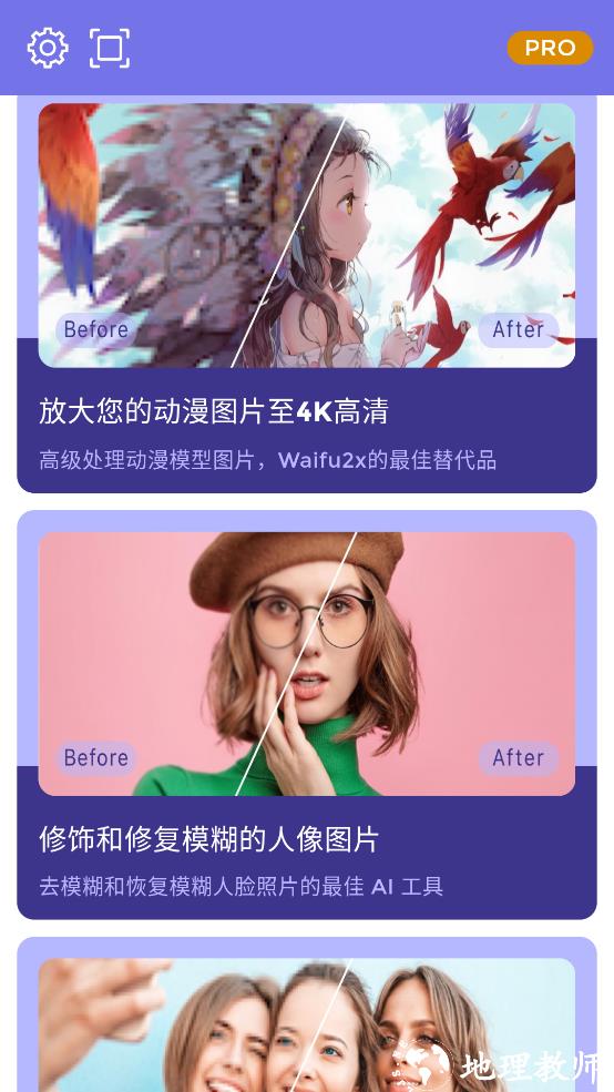 画质2X2