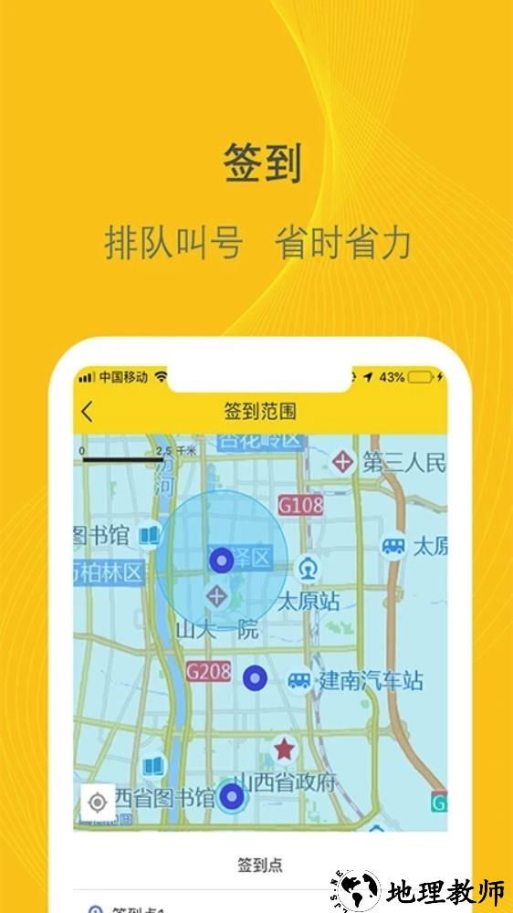 千云司机端app2