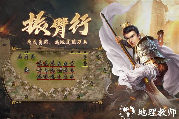 隋唐英杰传2