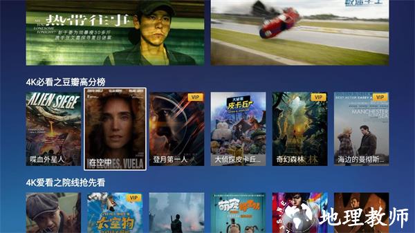 百视TV电视盒子版1