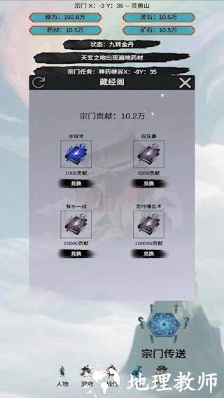 穿越到修仙宗门1