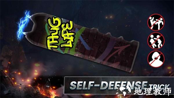 电击枪模拟器免费版3