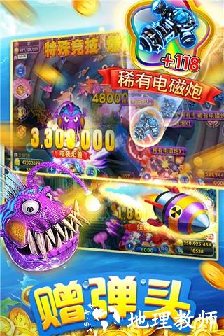 海王捕鱼vivo版本1