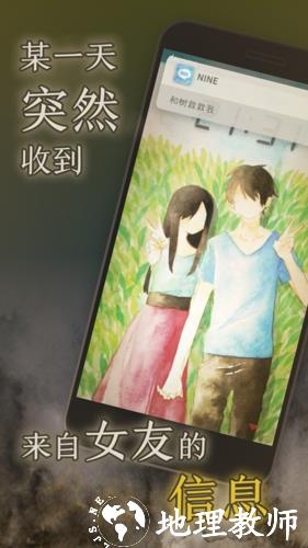 我的女友在被人追赶全结局版3
