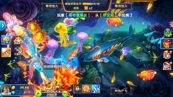 捕鱼大作战荣耀版本3