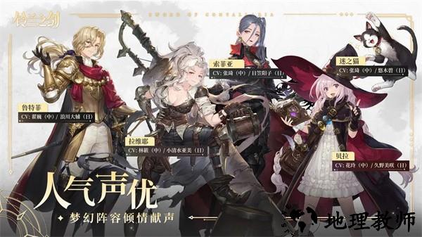 铃兰之剑为这和平的世界游戏2