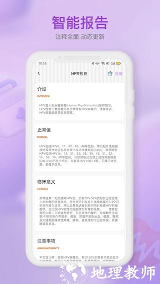 体检报告助手4