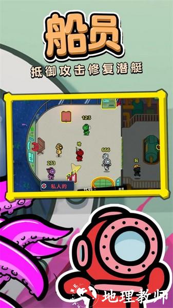 潜艇派对联机版4