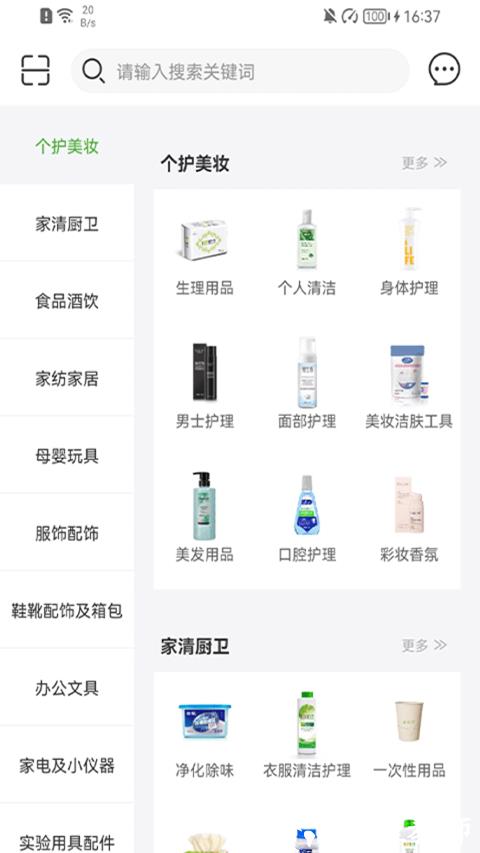 绿叶惠购app1