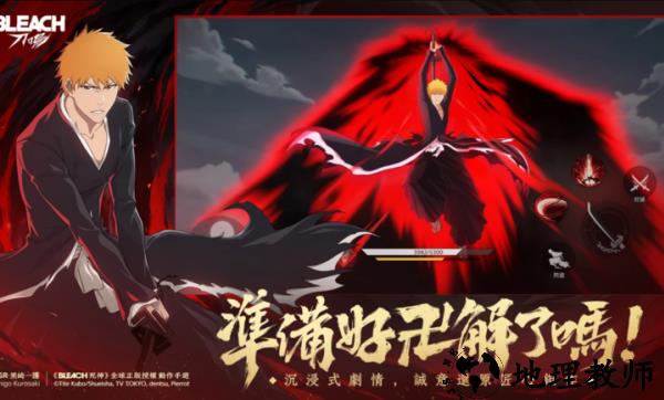 境界刀鸣台服官方版4