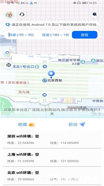 定位精灵3