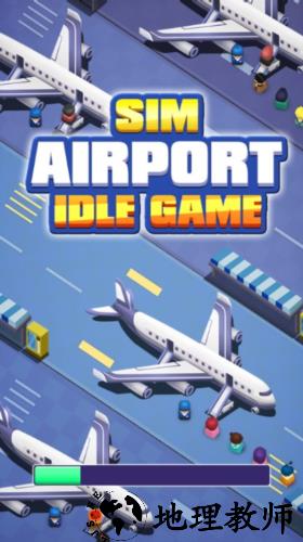 机场模拟器大亨内置MOD菜单版2