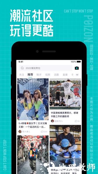 得物商家版4