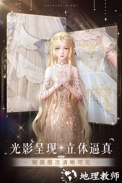 闪耀暖暖网易邮箱登录版本3