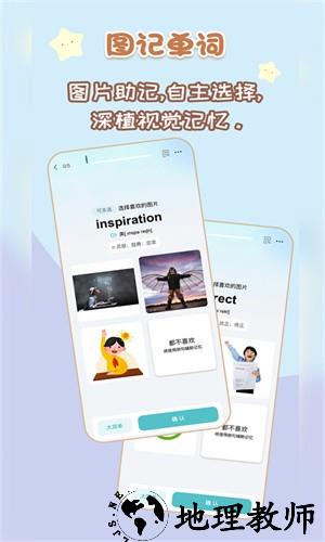 背点单词app1