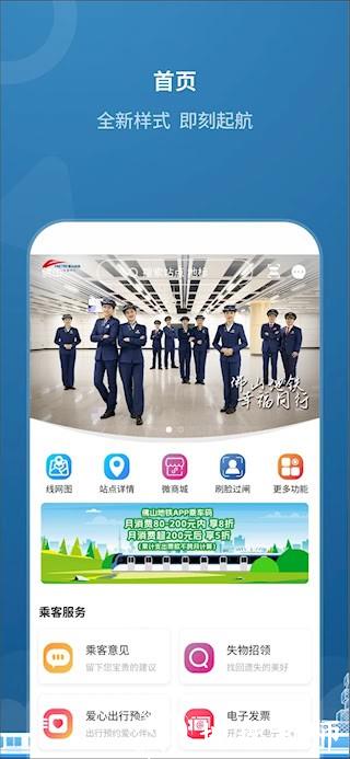 佛山地铁3