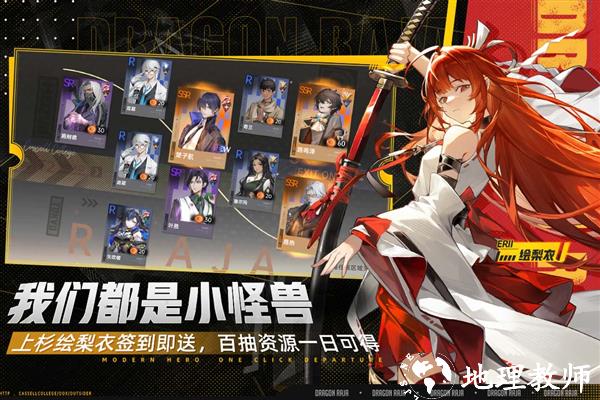 龙族卡塞尔之门vivo版4