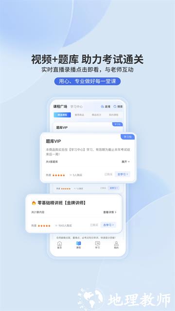 申庭教育手机版1