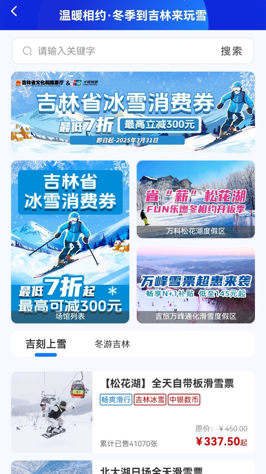 乐冰雪app1