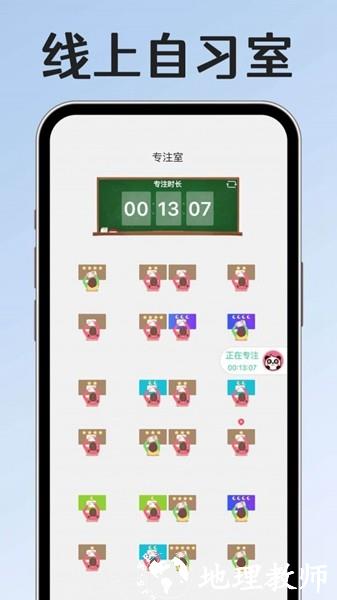 小光芒app2