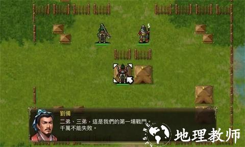 蜀汉传正版1