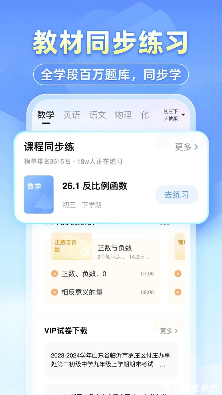 小猿搜题app4