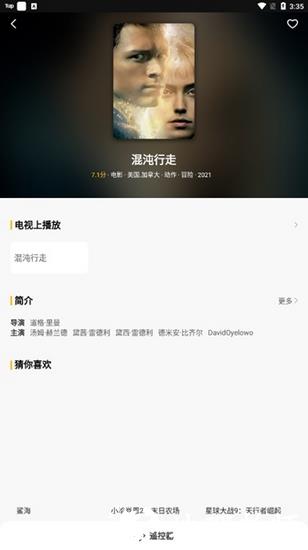 酷开电视派遥控器3