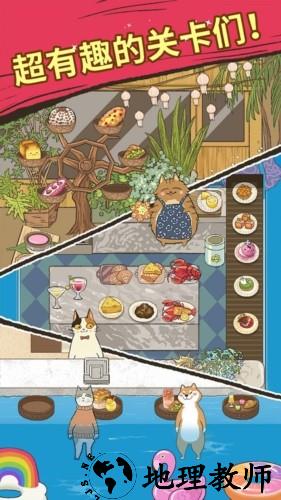 大厨布里托免费版4