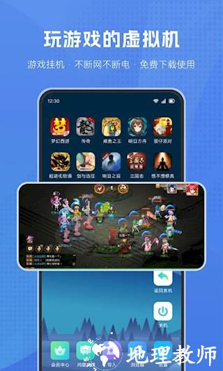 葫芦侠虚拟机app5