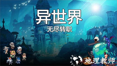 异世界无尽转职免费版1