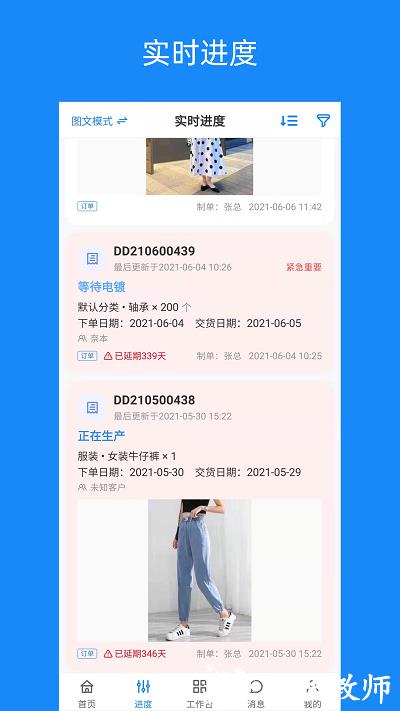 蚂蚁跟单2