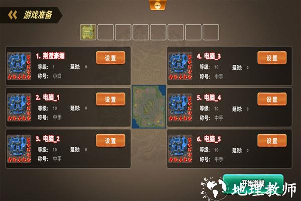 荣耀之争官方版2
