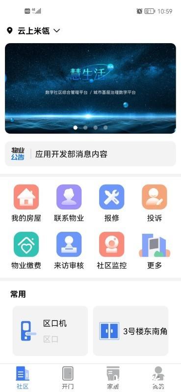 慧生活Life4