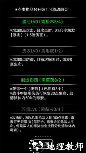 流浪日记2无限资源版2
