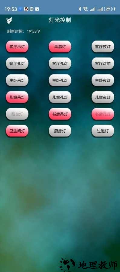 瑞光智能app2