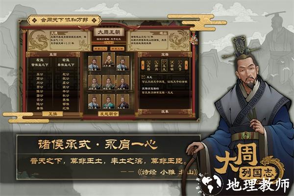大周列国志内置菜单版4