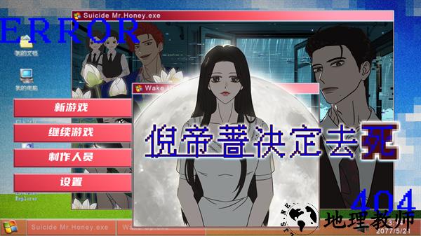 倪帝蔷决定去死免费版2