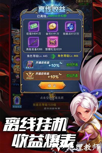 异界深渊觉醒联机版2