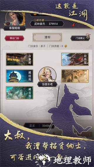 这就是江湖vivo版1