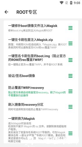 搞机助手R2