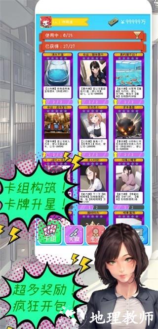 摸鱼大作战3
