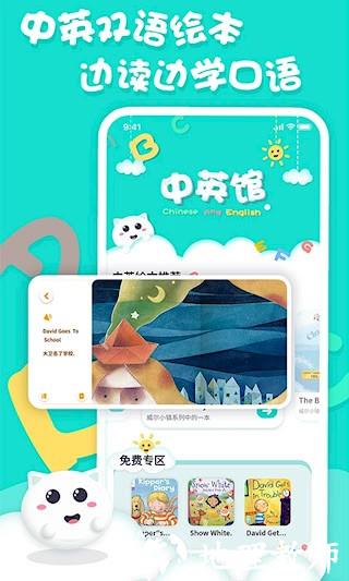 中英文绘本故事2