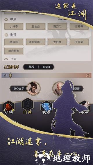 这就是江湖vivo版4