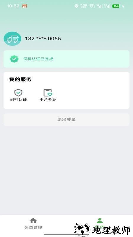 稼运宝app2