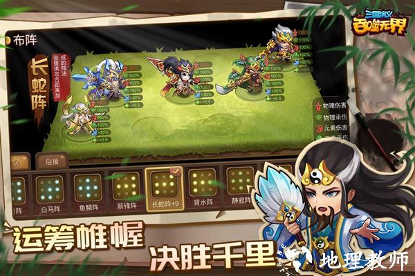 三国演义吞噬无界百度版3