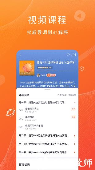 CSDN程序员学院1