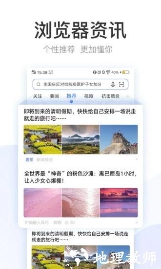 vivo浏览器下载安装2025最新版4
