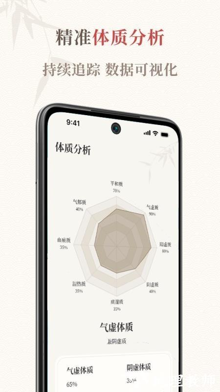 把脉智诊app4