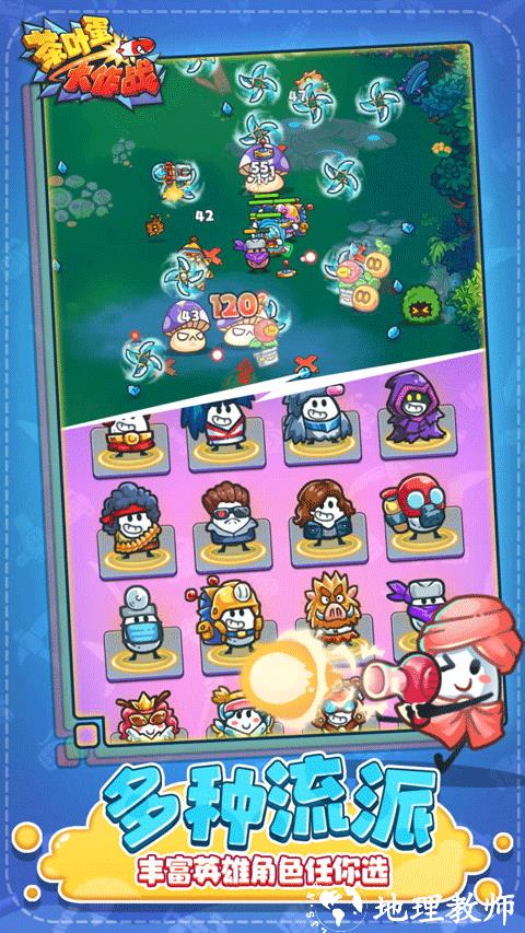 茶叶蛋大作战手游3