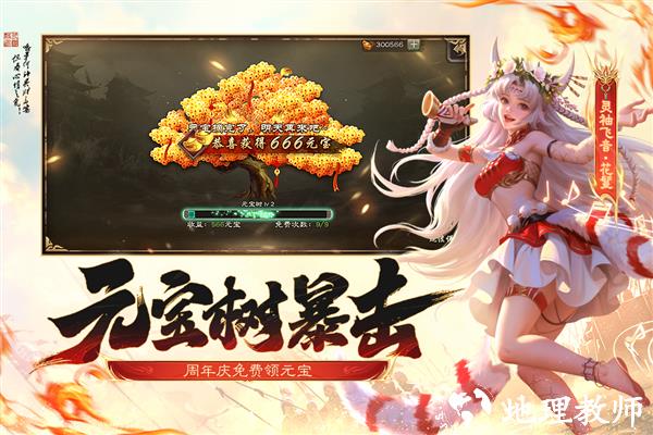 三国杀游卡官方版本4